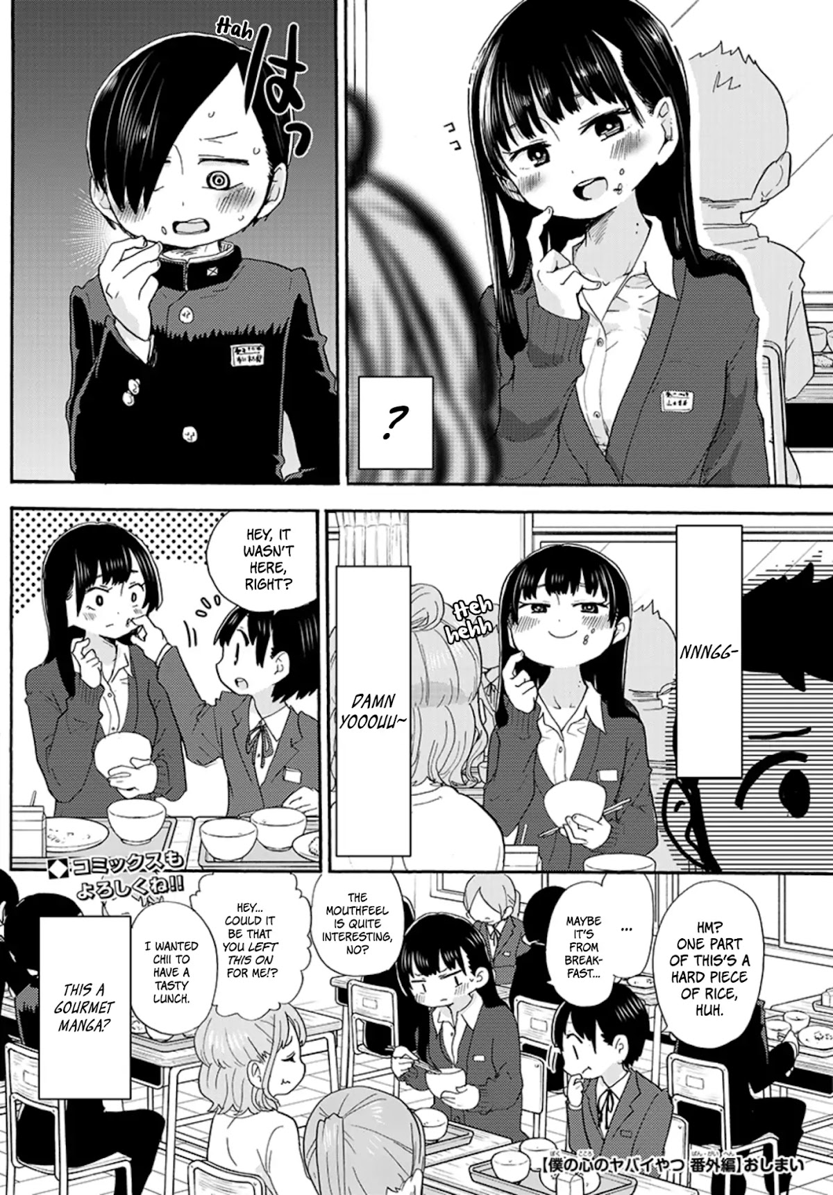 Boku no Kokoro no Yabai yatsu Chapter 19.4 page 4 - Chapter 19.4: Extra Edition 2