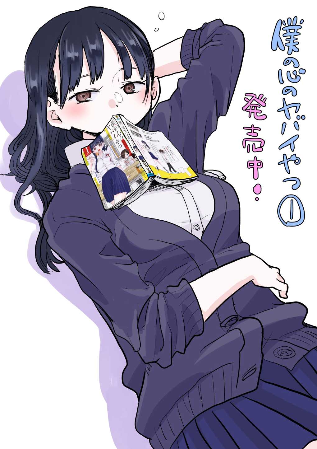 Boku no Kokoro no Yabai yatsu Chapter 19 page 10 - Chapter 19: I Bumped Into Her Again
