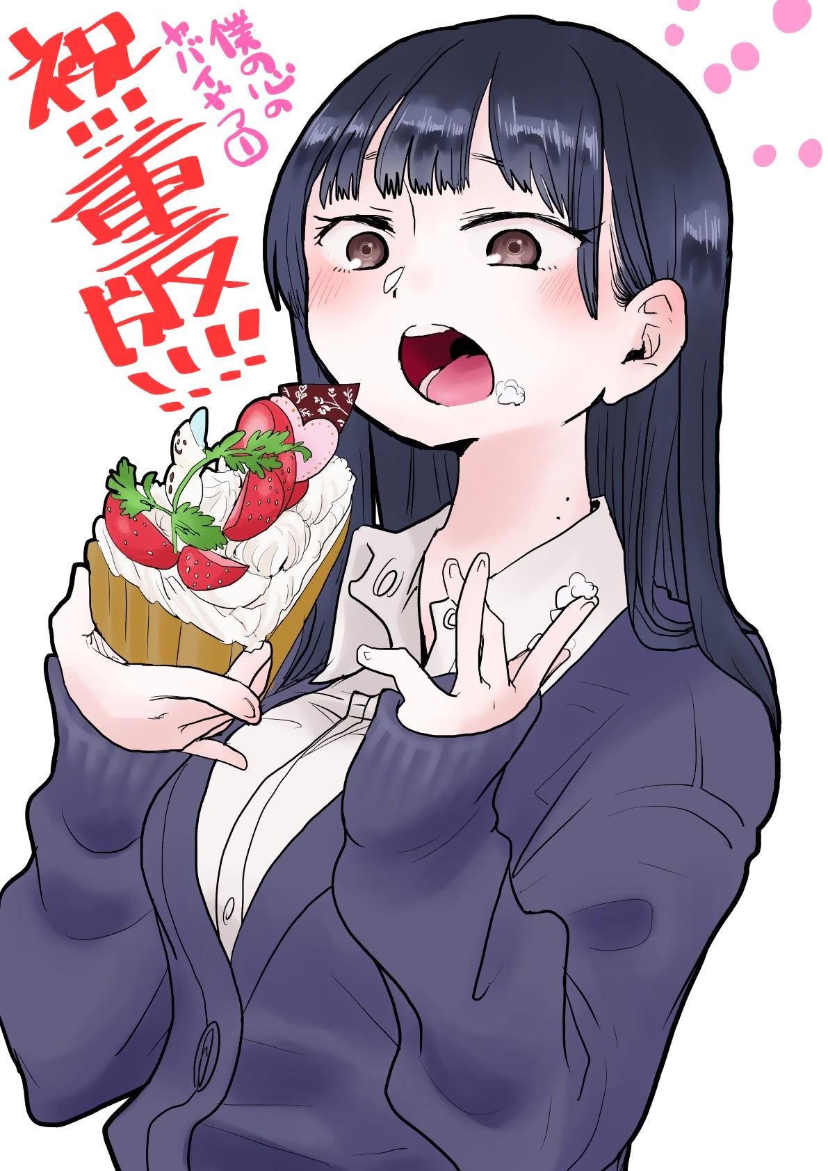 Boku no Kokoro no Yabai yatsu Chapter 19 page 11 - Chapter 19: I Bumped Into Her Again