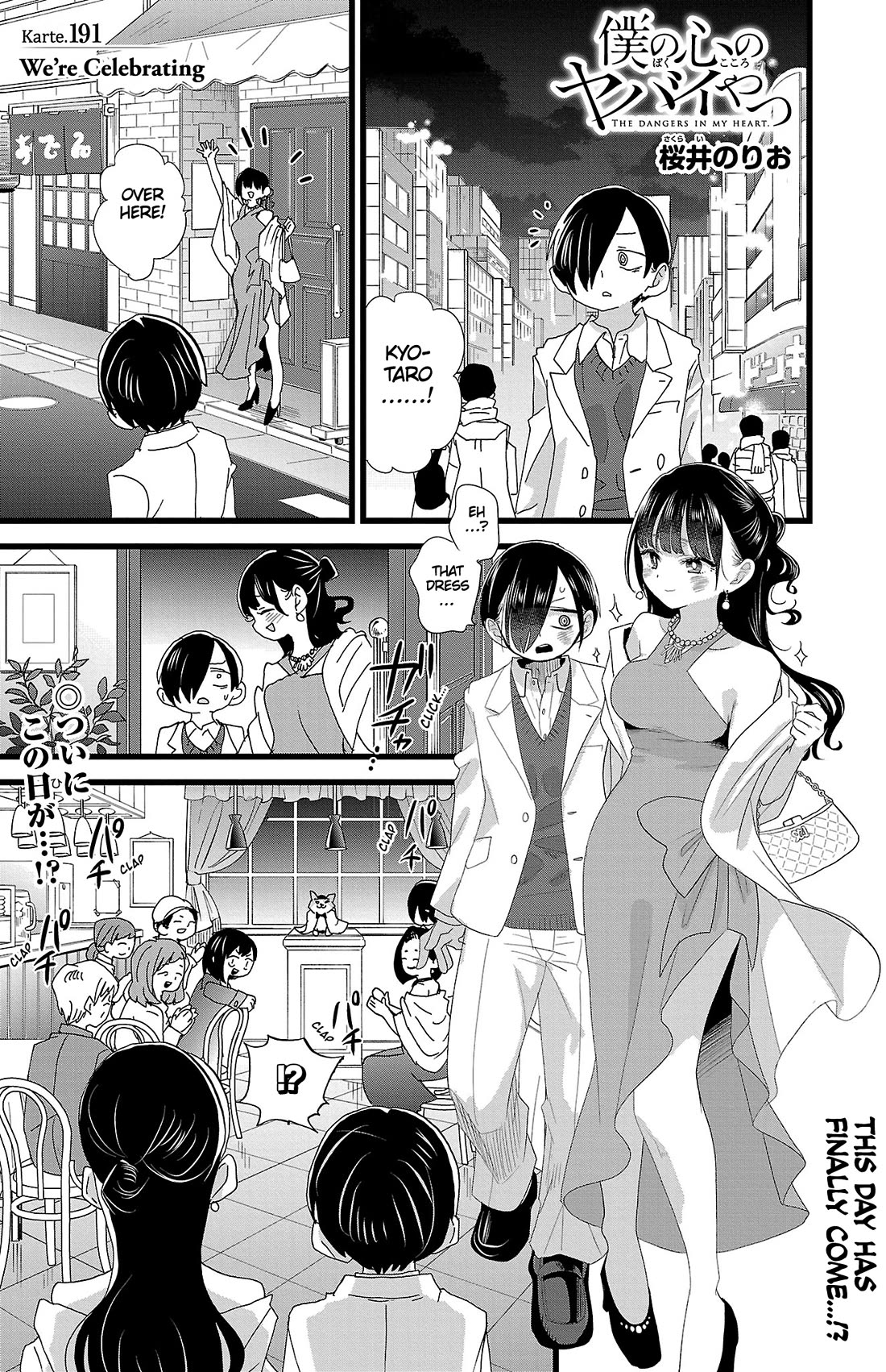 Boku no Kokoro no Yabai yatsu Chapter 191 page 2 - Chapter 191: We're Celebrating