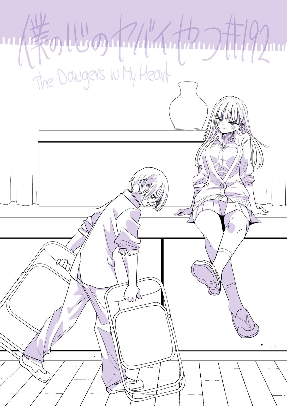 Boku no Kokoro no Yabai yatsu Chapter 192 page 1 - Chapter 192: Our Future Isn't Decided