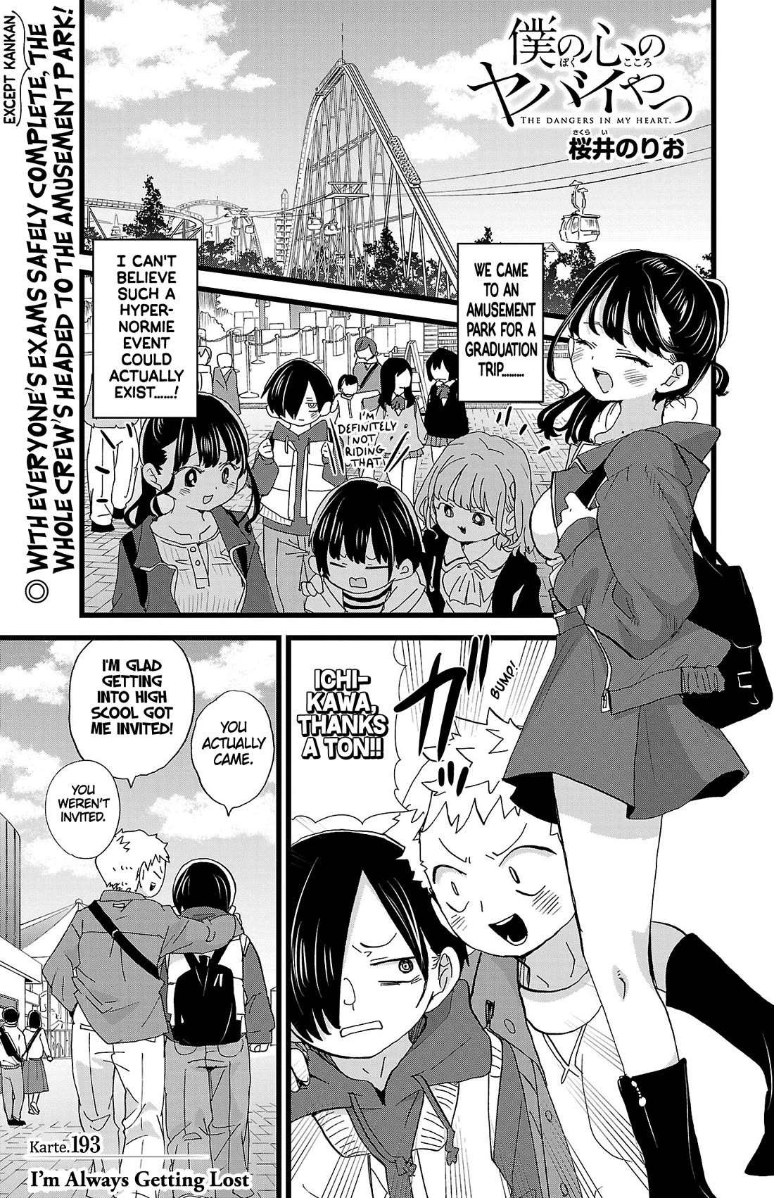 Boku no Kokoro no Yabai yatsu Chapter 193 page 2 - Chapter 193: I'm Always Getting Lost