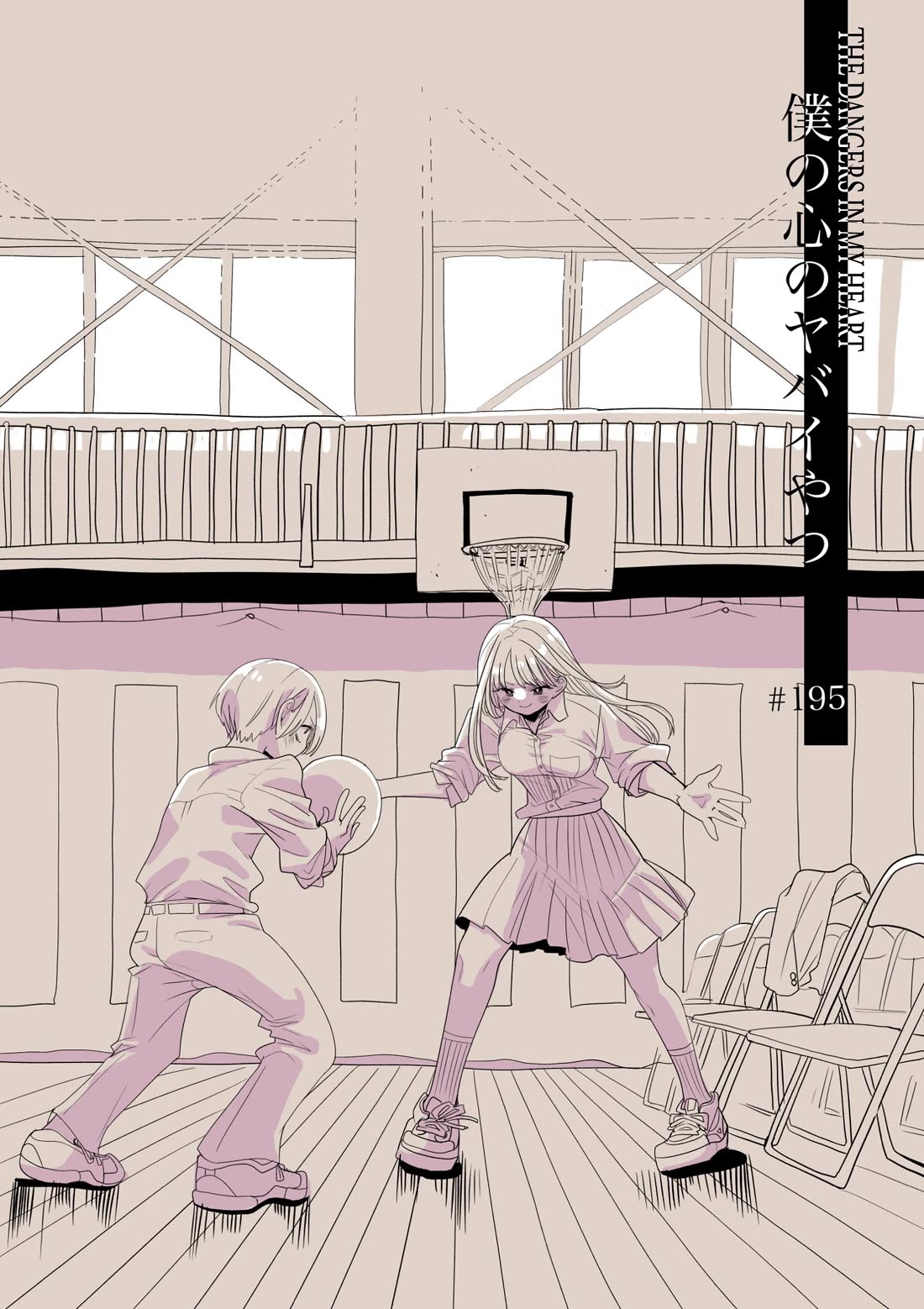 Boku no Kokoro no Yabai yatsu Chapter 195 page 1 - Chapter 195: We'll Keep Going Around