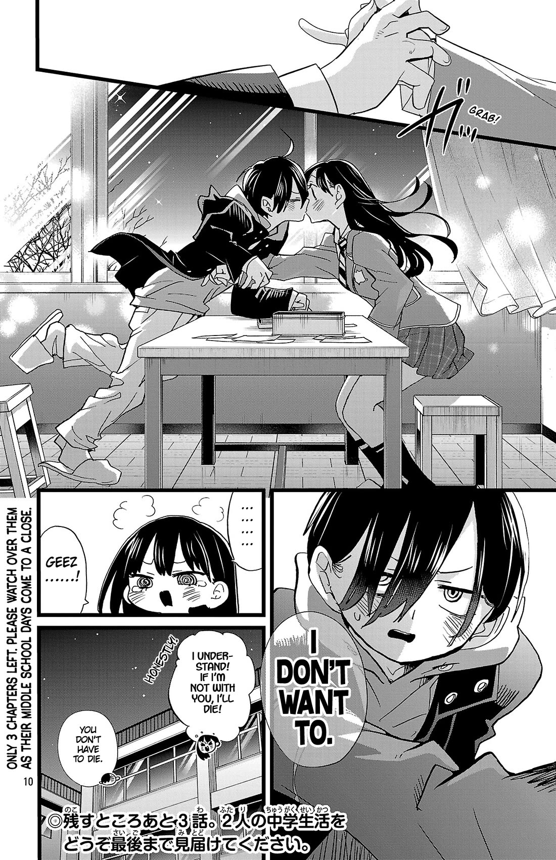 Boku no Kokoro no Yabai yatsu Chapter 196 page 11 - Chapter 196: We'll Be With Each Other Forever
