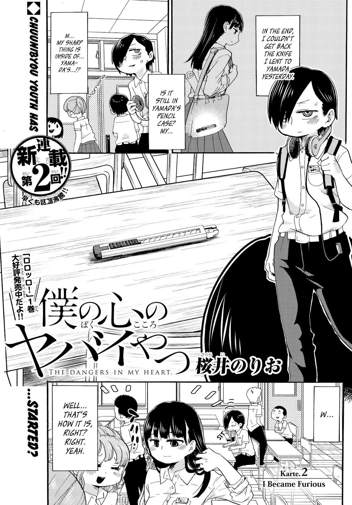 Boku no Kokoro no Yabai yatsu Chapter 2 page 2 - Chapter 2: I Became Furious