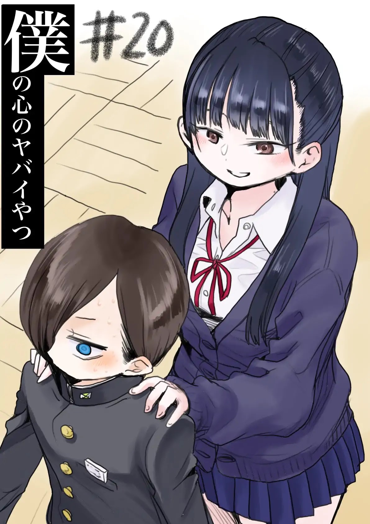Boku no Kokoro no Yabai yatsu Chapter 20 page 1 - Chapter 20: I Defended Her