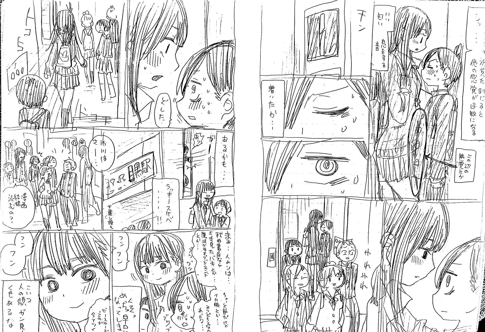 Boku no Kokoro no Yabai yatsu Chapter 26.1 page 2 - Chapter 26.1: Twitter Extra