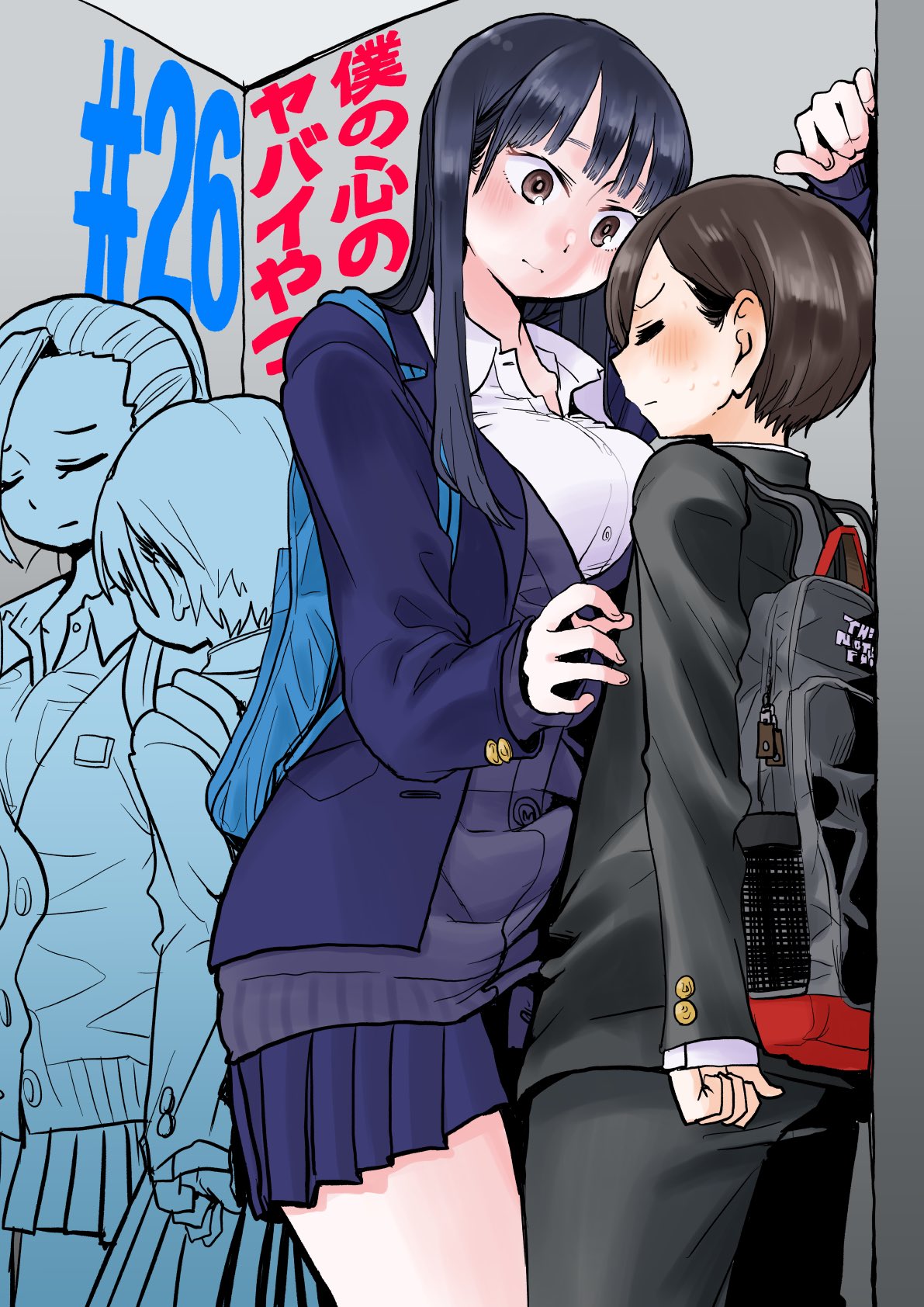 Boku no Kokoro no Yabai yatsu Chapter 26 page 1 - Chapter 26: I Was Blocked