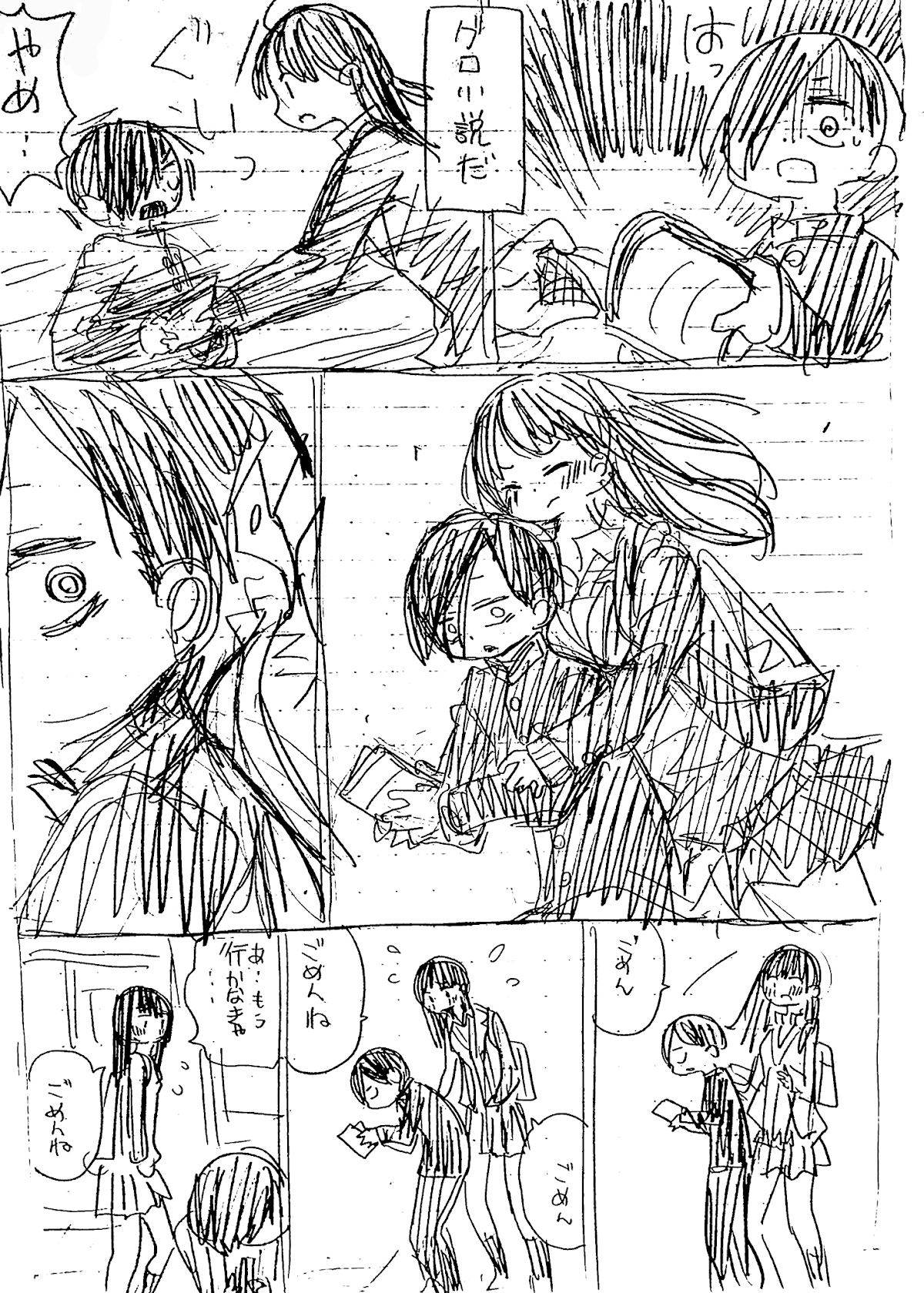 Boku no Kokoro no Yabai yatsu Chapter 28.2 page 3 - Chapter 28.2: Twitter Extra