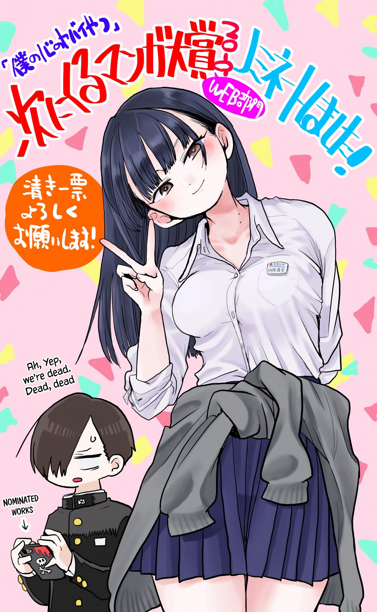 Boku no Kokoro no Yabai yatsu Chapter 29 page 10 - Chapter 29: My Border for "Like"
