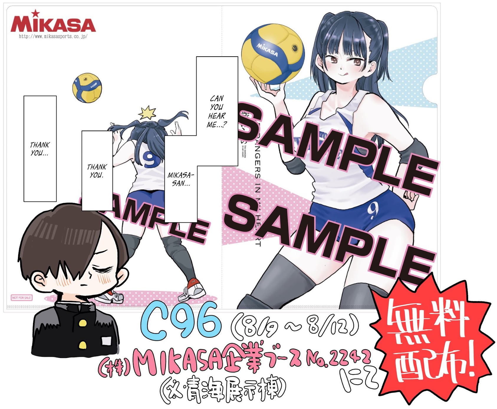 Boku no Kokoro no Yabai yatsu Chapter 30.1 page 8 - Chapter 30.1: Twitter Extra