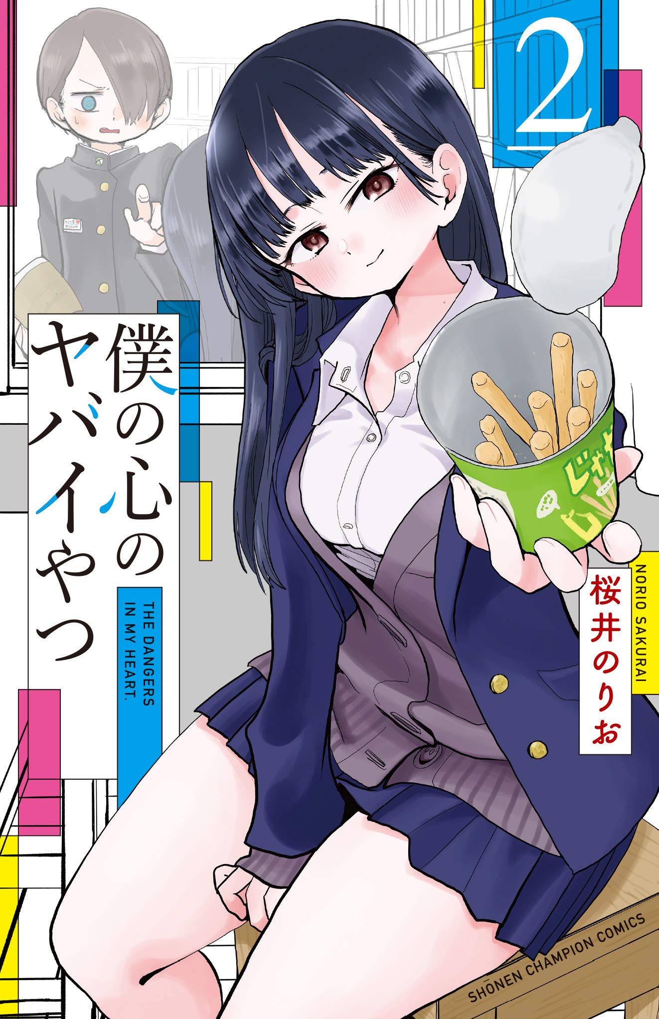 Boku no Kokoro no Yabai yatsu Chapter 30.5 page 1 - Chapter 30.5: Volume Extras
