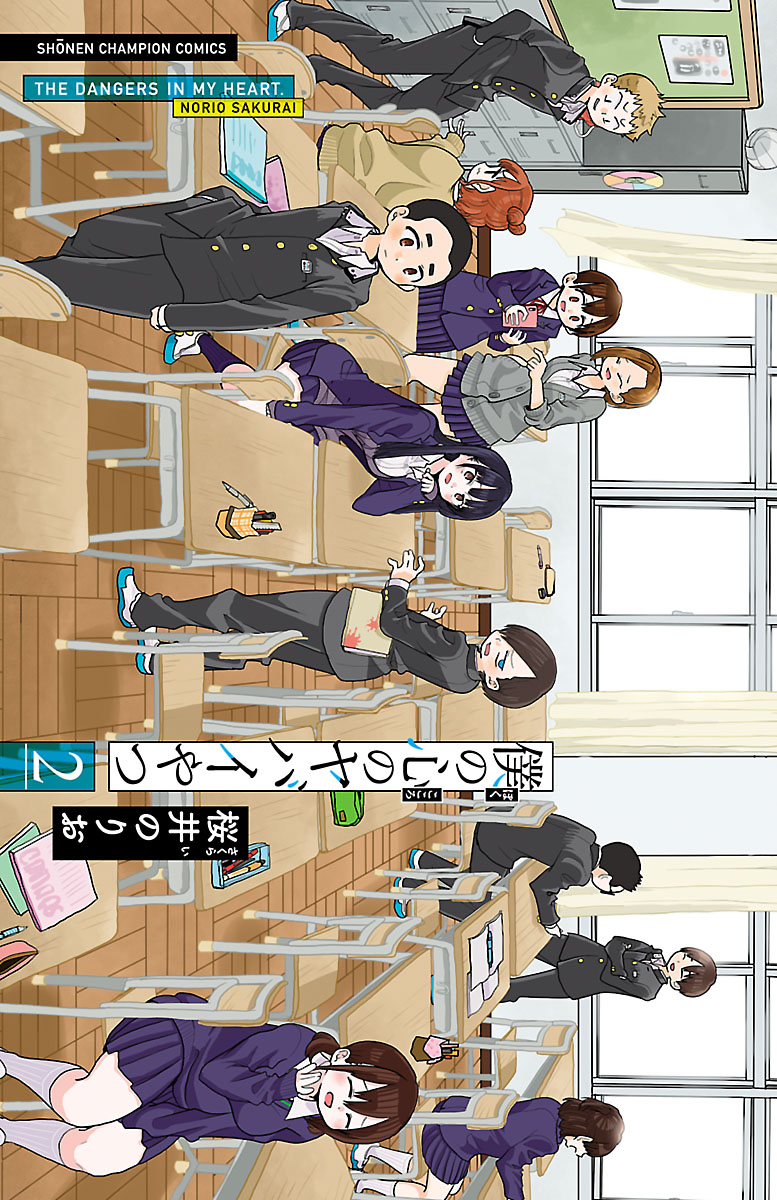 Boku no Kokoro no Yabai yatsu Chapter 30.5 page 2 - Chapter 30.5: Volume Extras