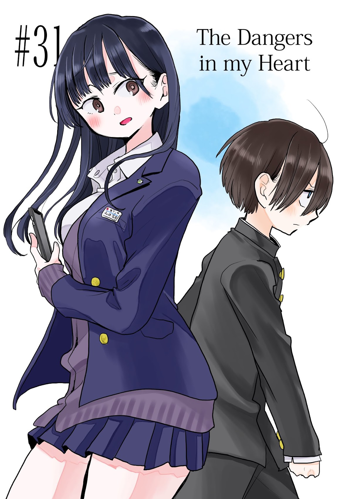 Boku no Kokoro no Yabai yatsu Chapter 31 page 1 - Chapter 31: I'm Using LINE