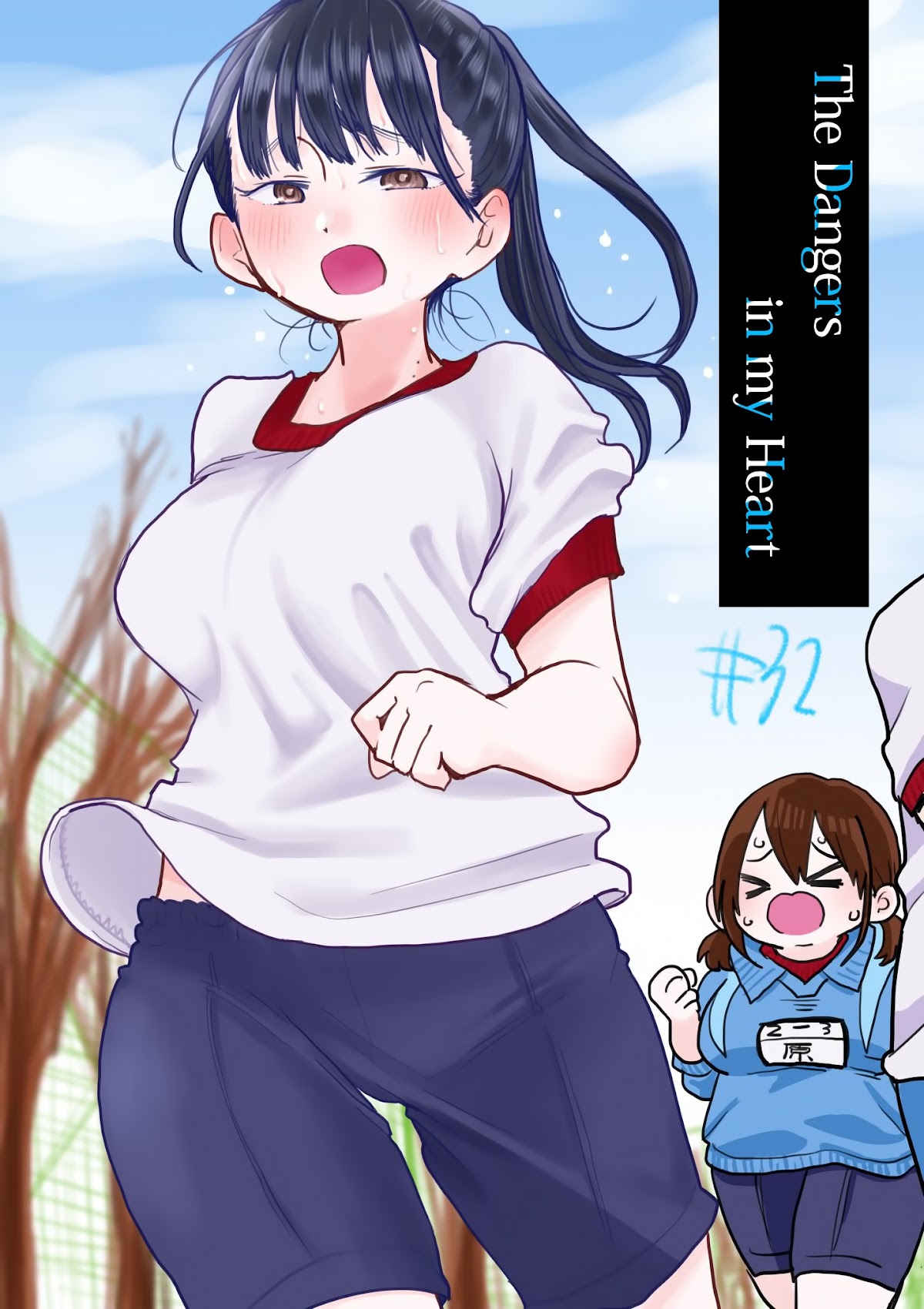 Boku no Kokoro no Yabai yatsu Chapter 32 page 1 - Chapter 32: I Can't Keep Distance