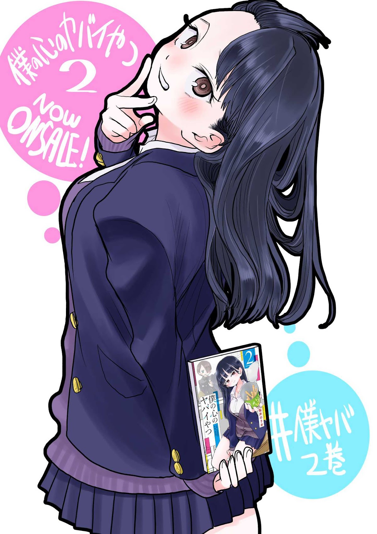 Boku no Kokoro no Yabai yatsu Chapter 32 page 11 - Chapter 32: I Can't Keep Distance