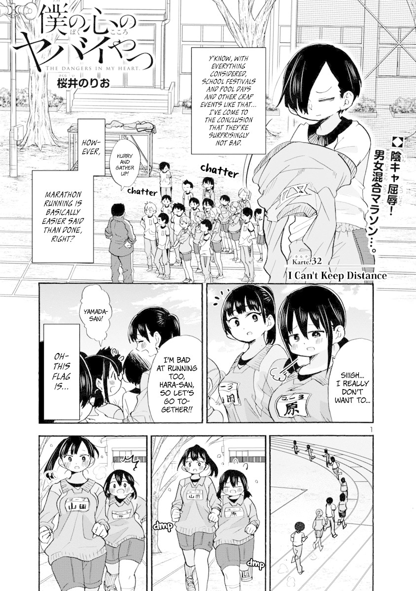 Boku no Kokoro no Yabai yatsu Chapter 32 page 2 - Chapter 32: I Can't Keep Distance