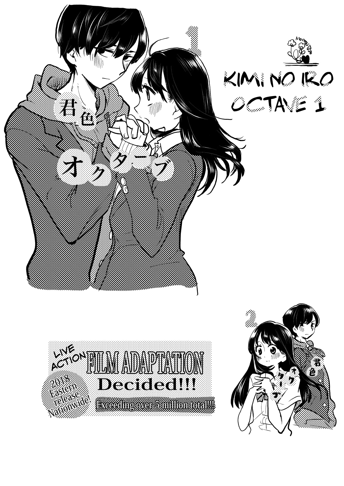 Boku no Kokoro no Yabai yatsu Chapter 33 page 15 - Chapter 33: I've Switched It