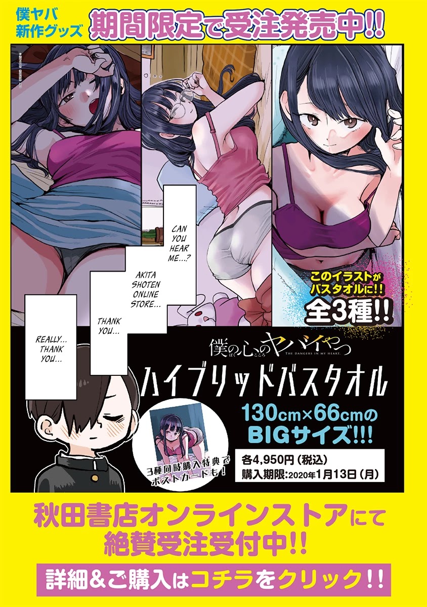 Boku no Kokoro no Yabai yatsu Chapter 37 page 10 - Chapter 37: I Attempted Contact
