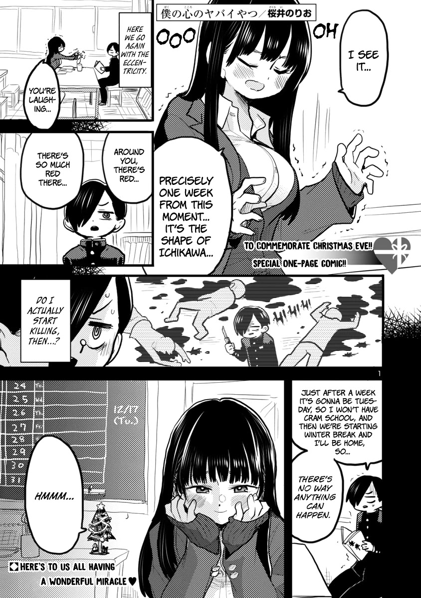 Boku no Kokoro no Yabai yatsu Chapter 38.2 page 1 - Chapter 38.2: Christmas Eve Special Edition