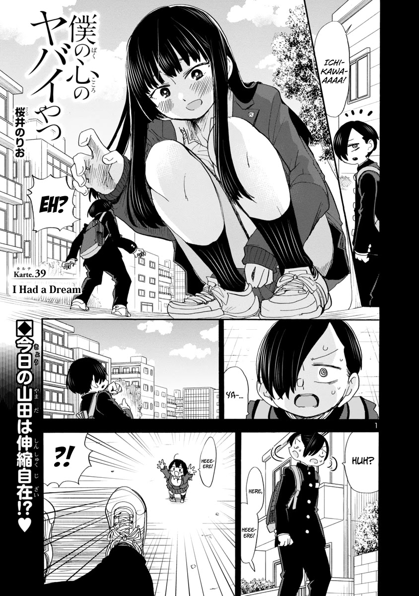Boku no Kokoro no Yabai yatsu Chapter 39 page 2 - Chapter 39: I Had a Dream