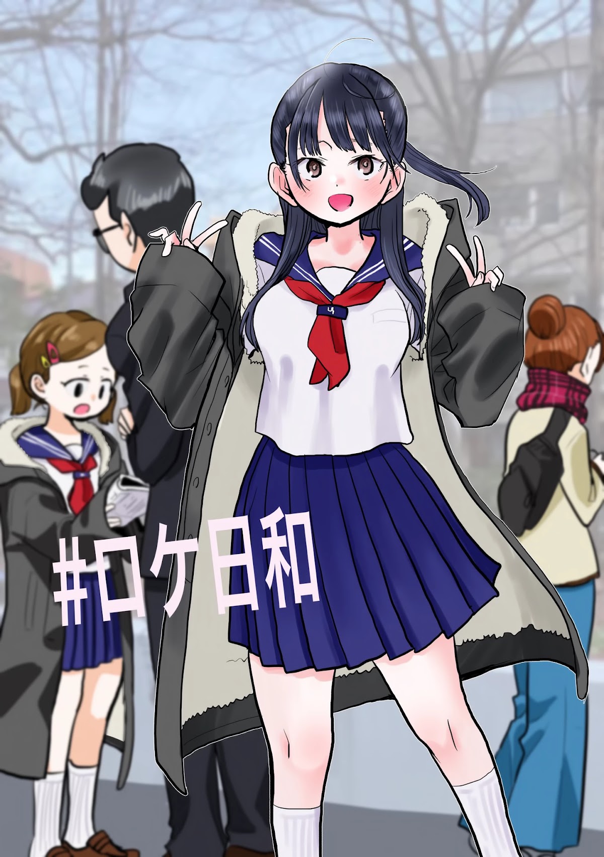 Boku no Kokoro no Yabai yatsu Chapter 40.4 page 5 - Chapter 40.4: Extra Chapter