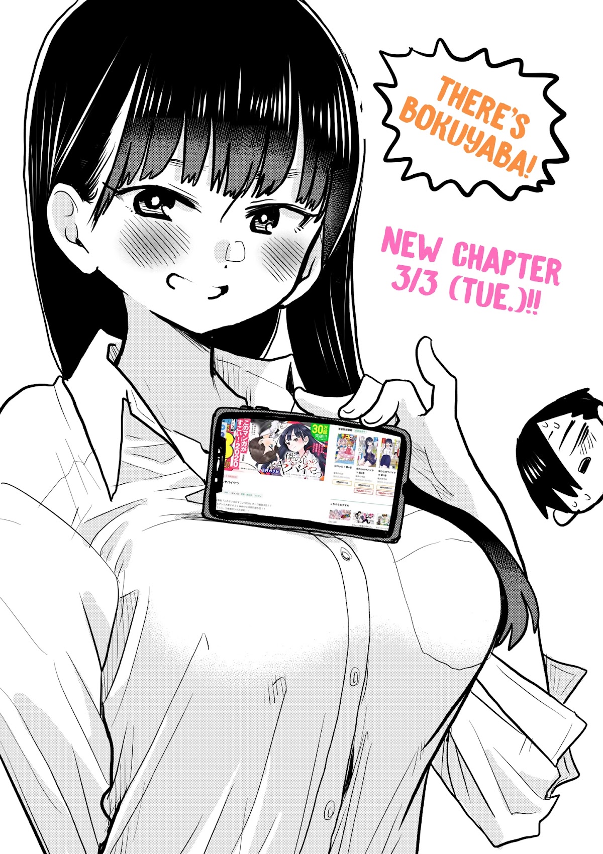 Boku no Kokoro no Yabai yatsu Chapter 40.4 page 7 - Chapter 40.4: Extra Chapter