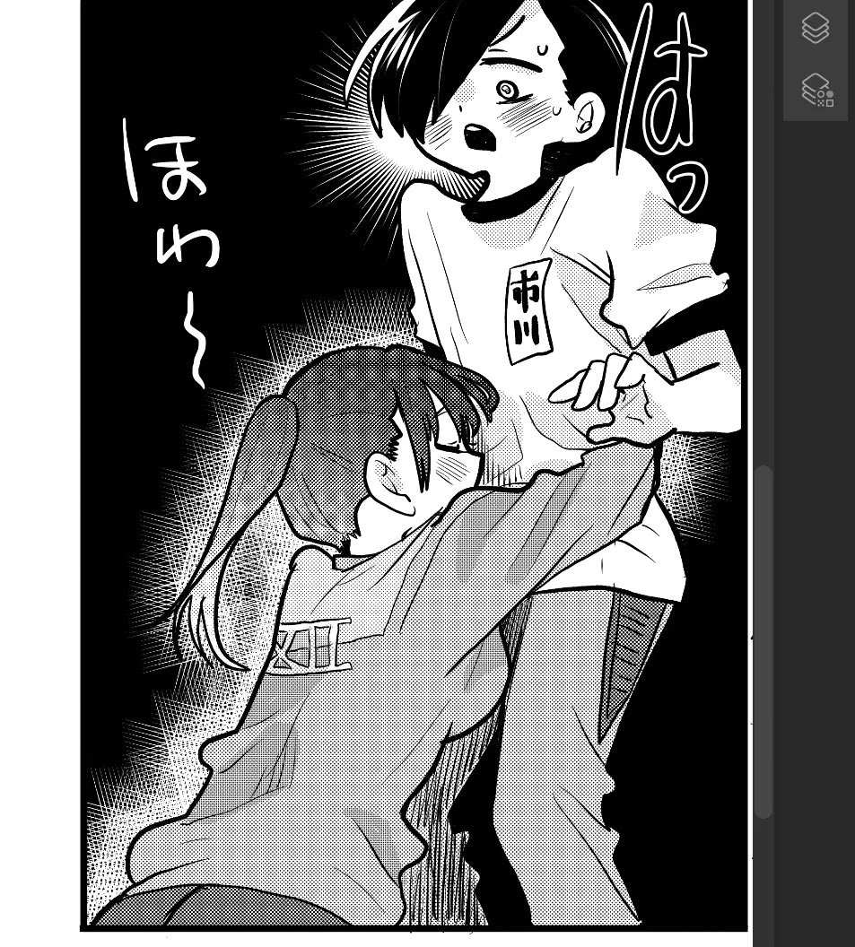 Boku no Kokoro no Yabai yatsu Chapter 43 page 15 - Chapter 43: I Hate Yamada