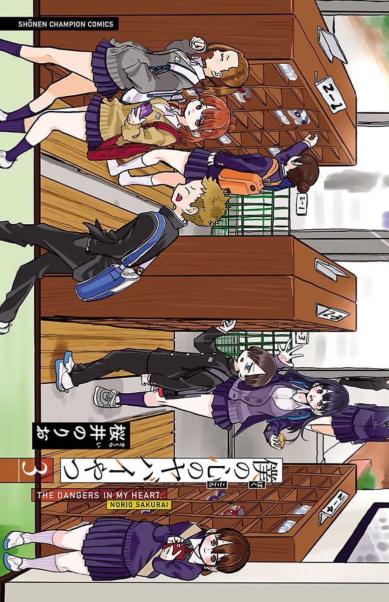 Boku no Kokoro no Yabai yatsu Chapter 44.2 page 3 - Chapter 44.2: Volume Extras
