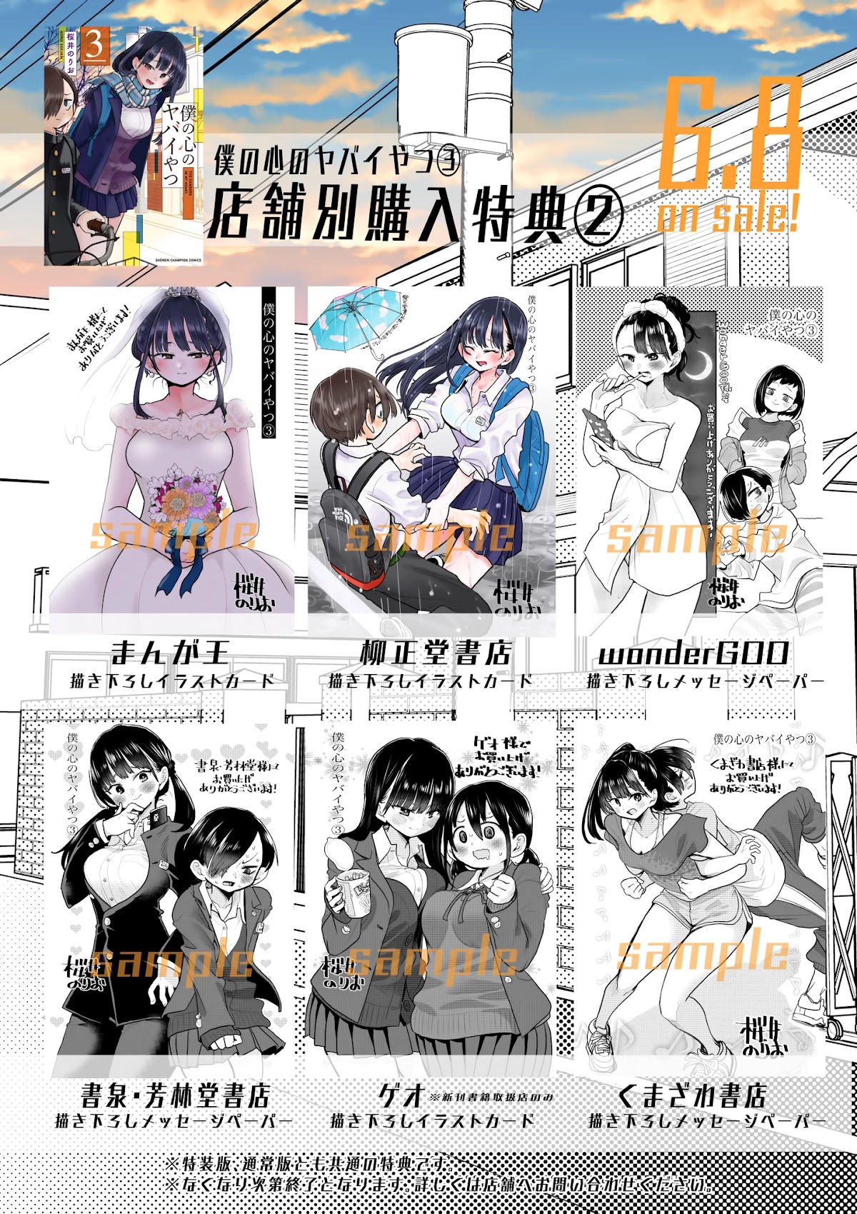 Boku no Kokoro no Yabai yatsu Chapter 45 page 13 - Chapter 45: I Met Up With Her