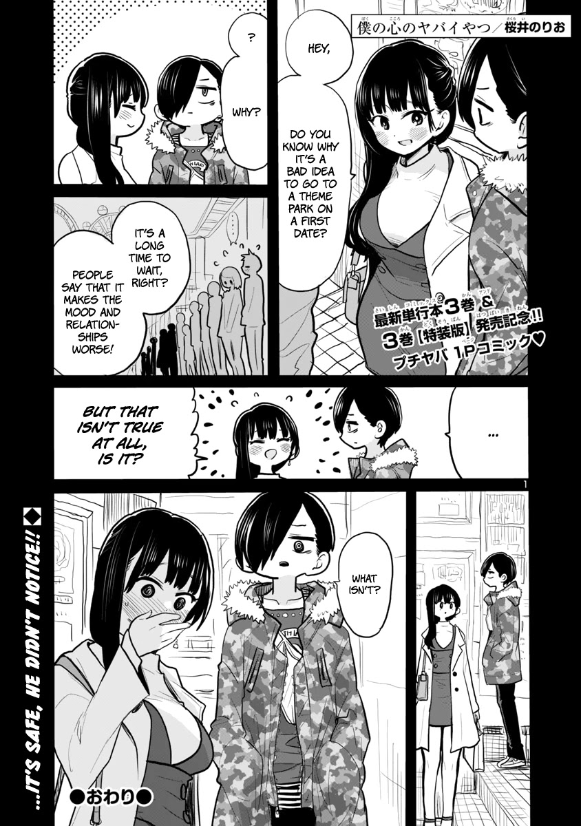 Boku no Kokoro no Yabai yatsu Chapter 46.1 page 1 - Chapter 46.1: V3 Special Editon Comic