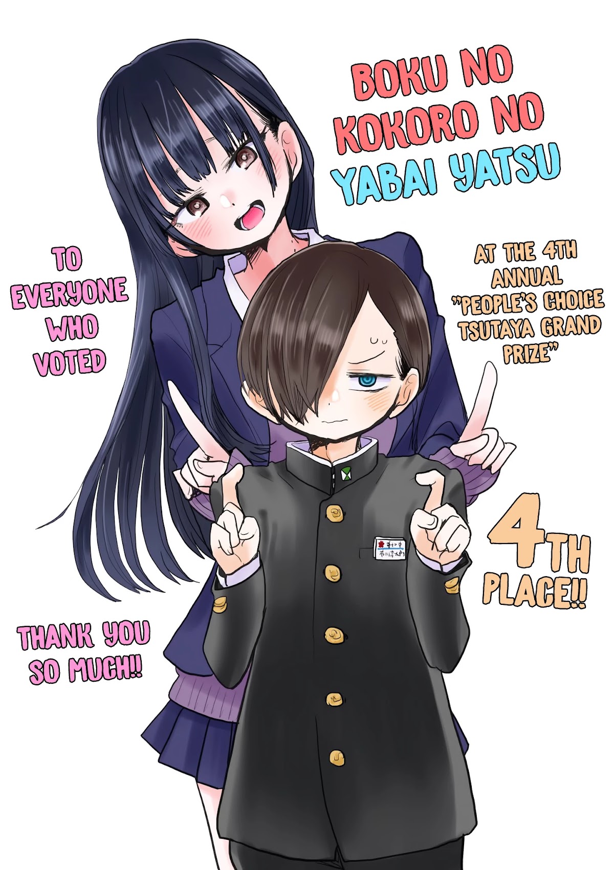 Boku no Kokoro no Yabai yatsu Chapter 47 page 14 - Chapter 47: I Can't Say Cute