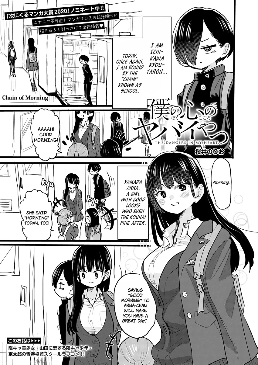 Boku no Kokoro no Yabai yatsu Chapter 51.1 page 1 - Chapter 51.1: Chain of Morning