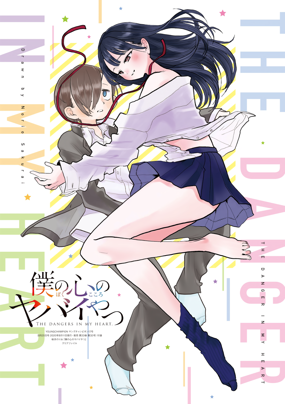 Boku no Kokoro no Yabai yatsu Chapter 51.1 page 3 - Chapter 51.1: Chain of Morning