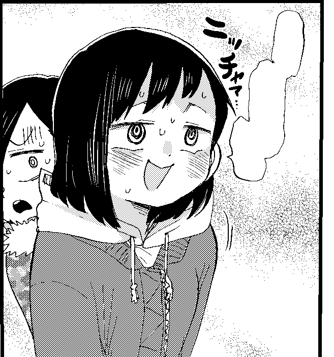 Boku no Kokoro no Yabai yatsu Chapter 53 page 17 - Chapter 53: I Want to Hear Her Voice