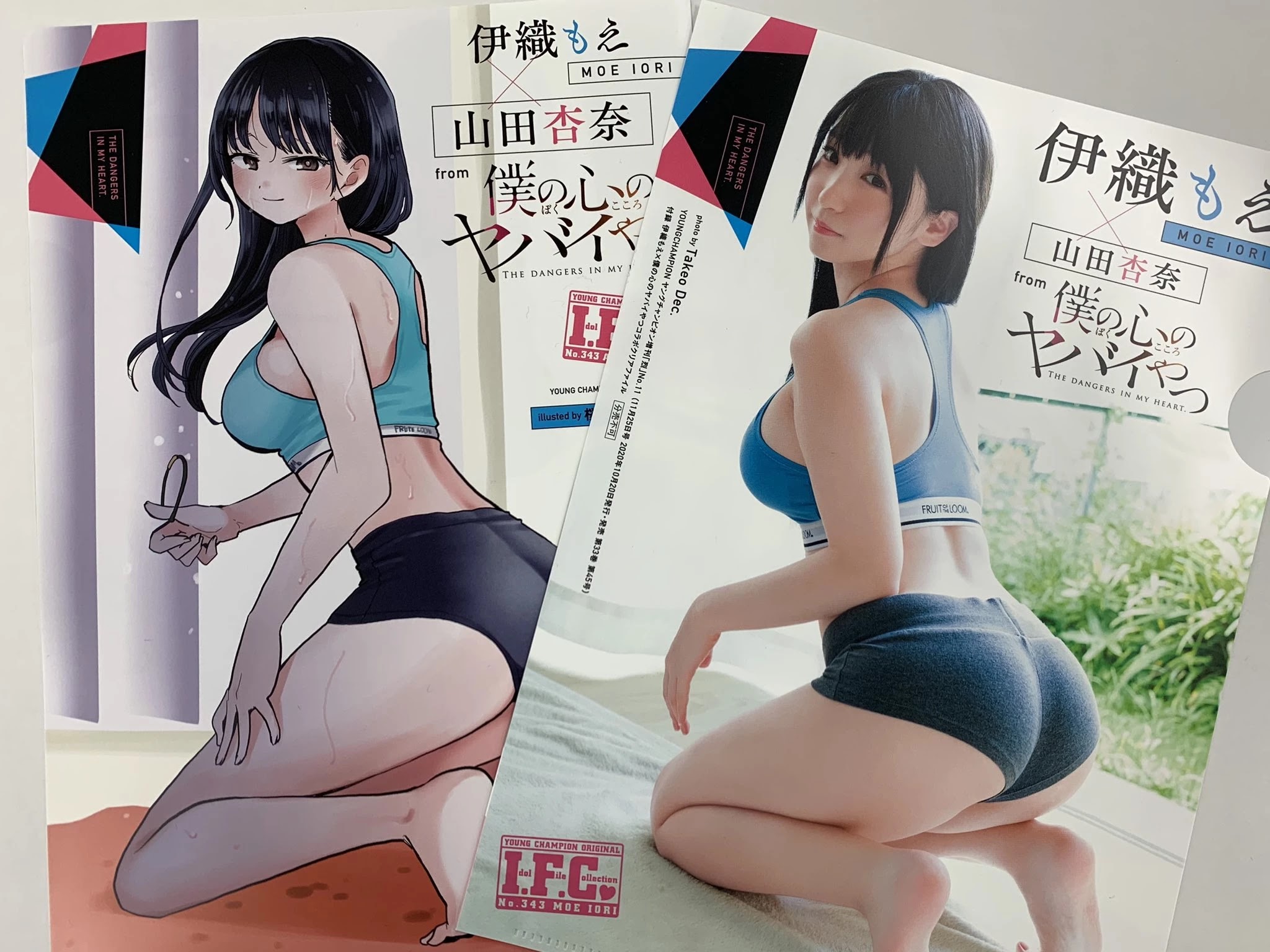 Boku no Kokoro no Yabai yatsu Chapter 56.2 page 5 - Chapter 56.2: Extra Chapter
