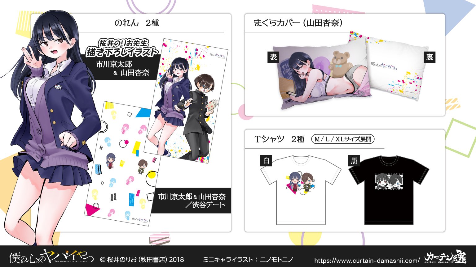 Boku no Kokoro no Yabai yatsu Chapter 56 page 12 - Chapter 56: I Was Investigated