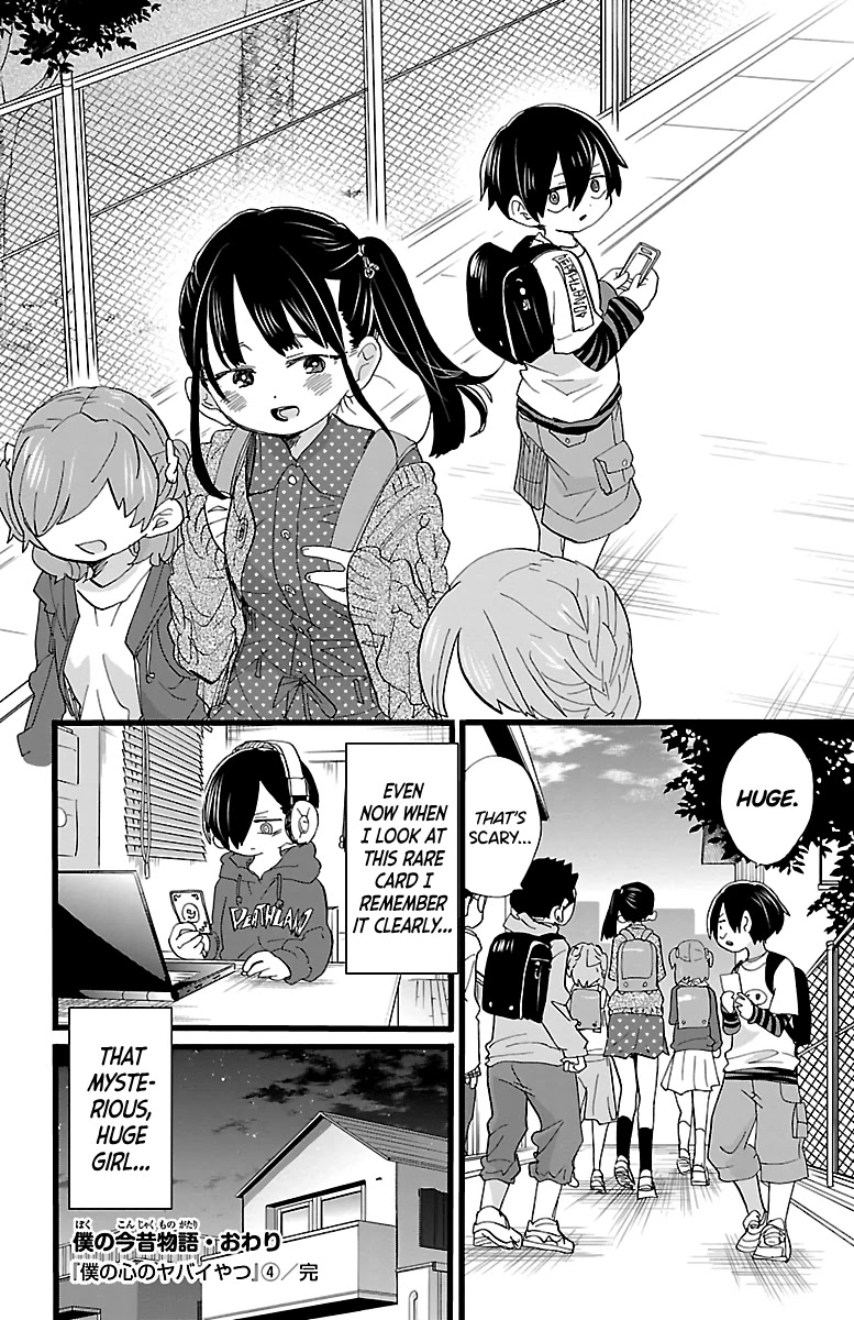 Boku no Kokoro no Yabai yatsu Chapter 57.3 page 4 - Chapter 57.3: Vol. 4 Omake - My Konjaku Monogatari
