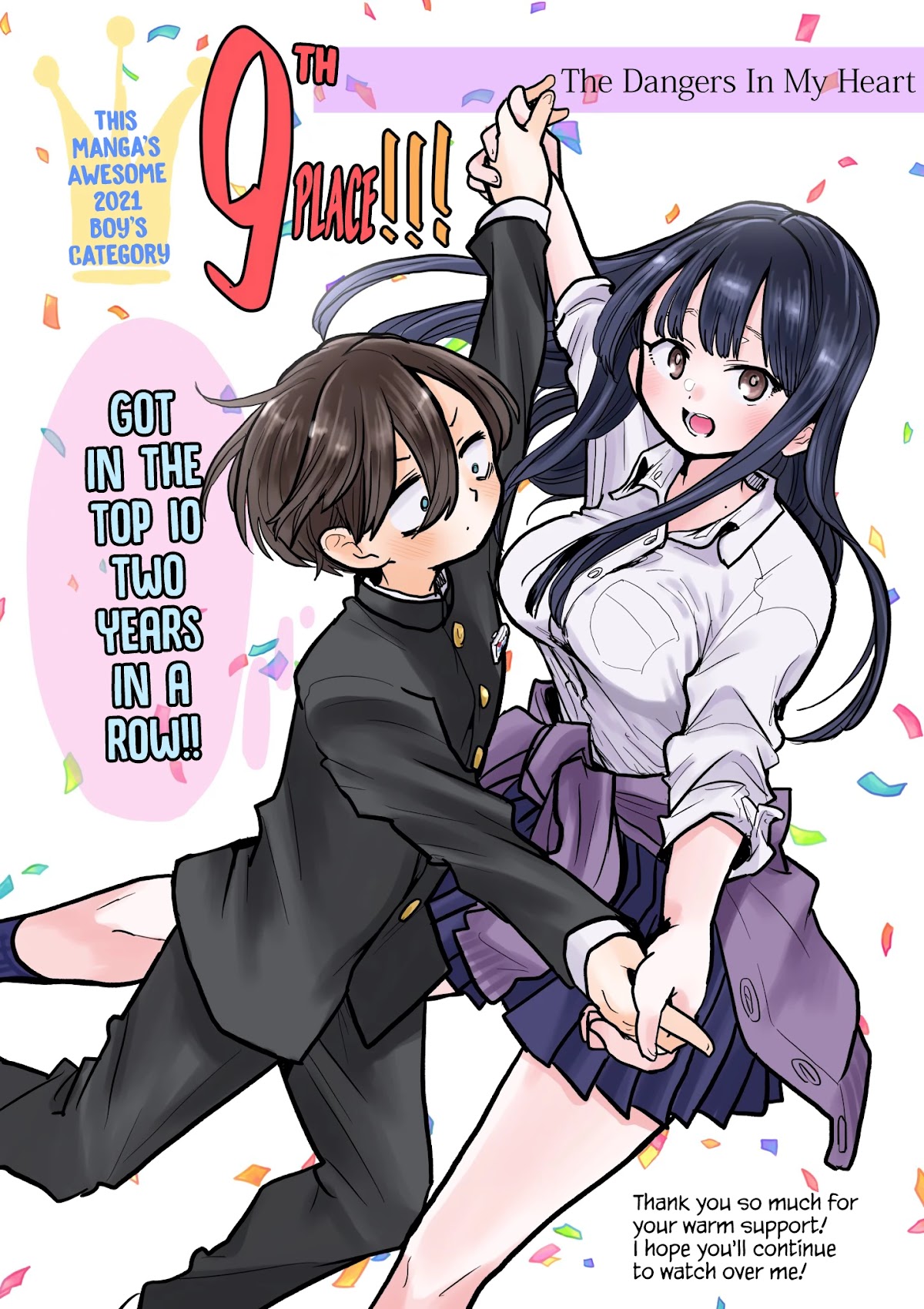 Boku no Kokoro no Yabai yatsu Chapter 59.1 page 1 - Chapter 59.1: Extra Chapter