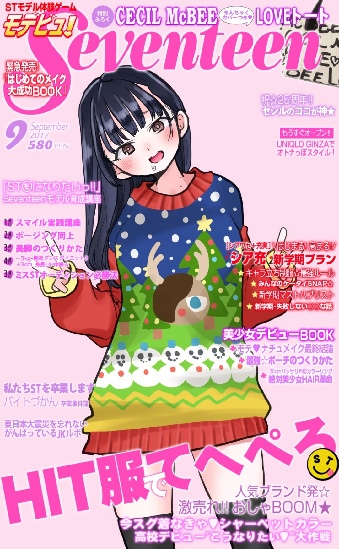 Boku no Kokoro no Yabai yatsu Chapter 59.2 page 5 - Chapter 59.2: Extra Chapter