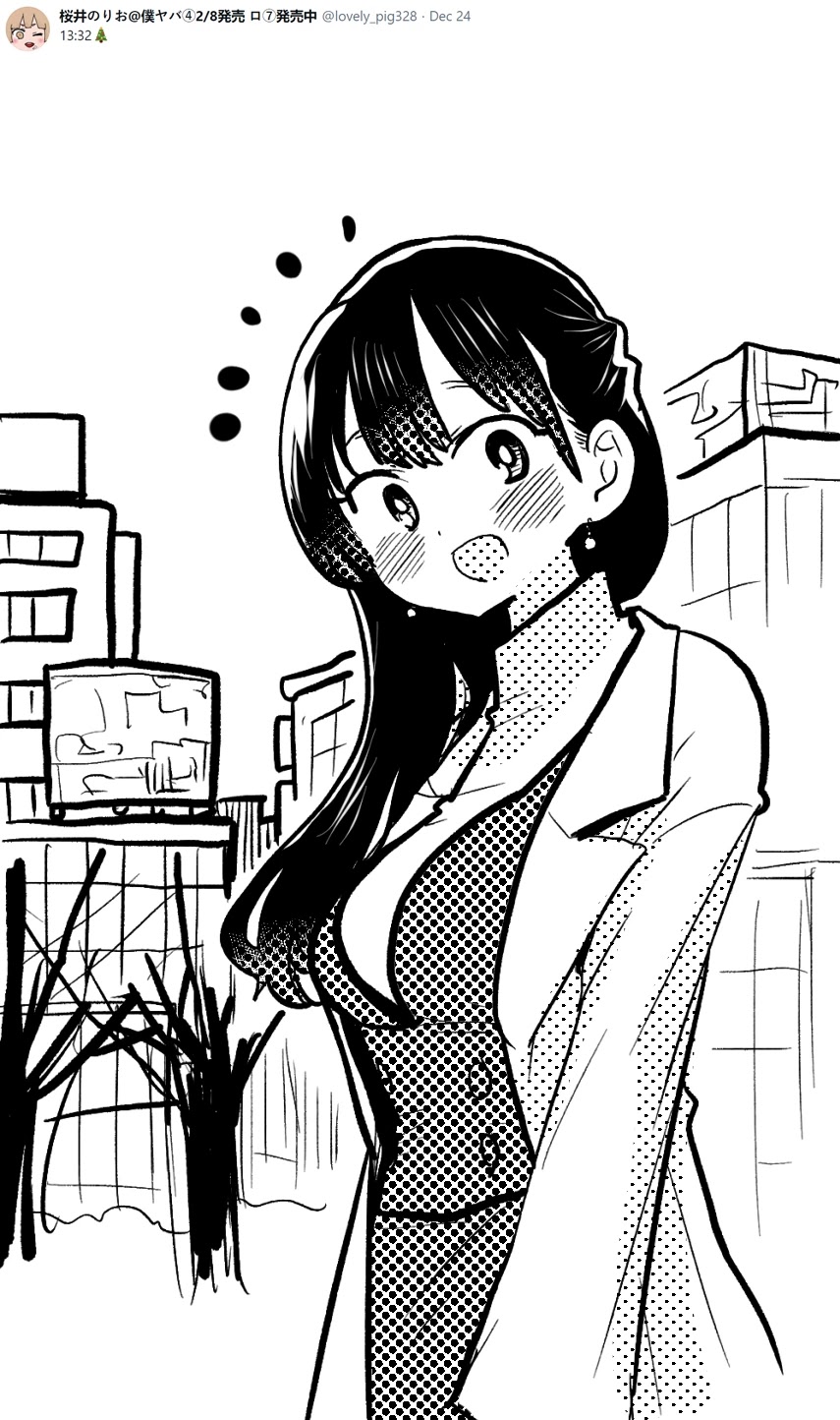 Boku no Kokoro no Yabai yatsu Chapter 60.1 page 2 - Chapter 60.1: Christmas Eve Extras