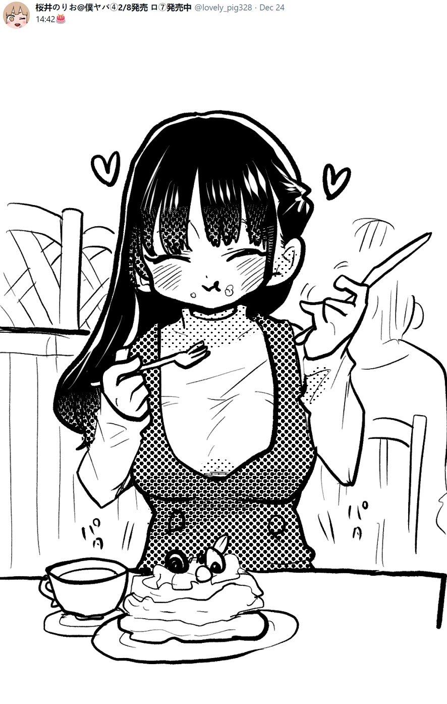 Boku no Kokoro no Yabai yatsu Chapter 60.1 page 4 - Chapter 60.1: Christmas Eve Extras