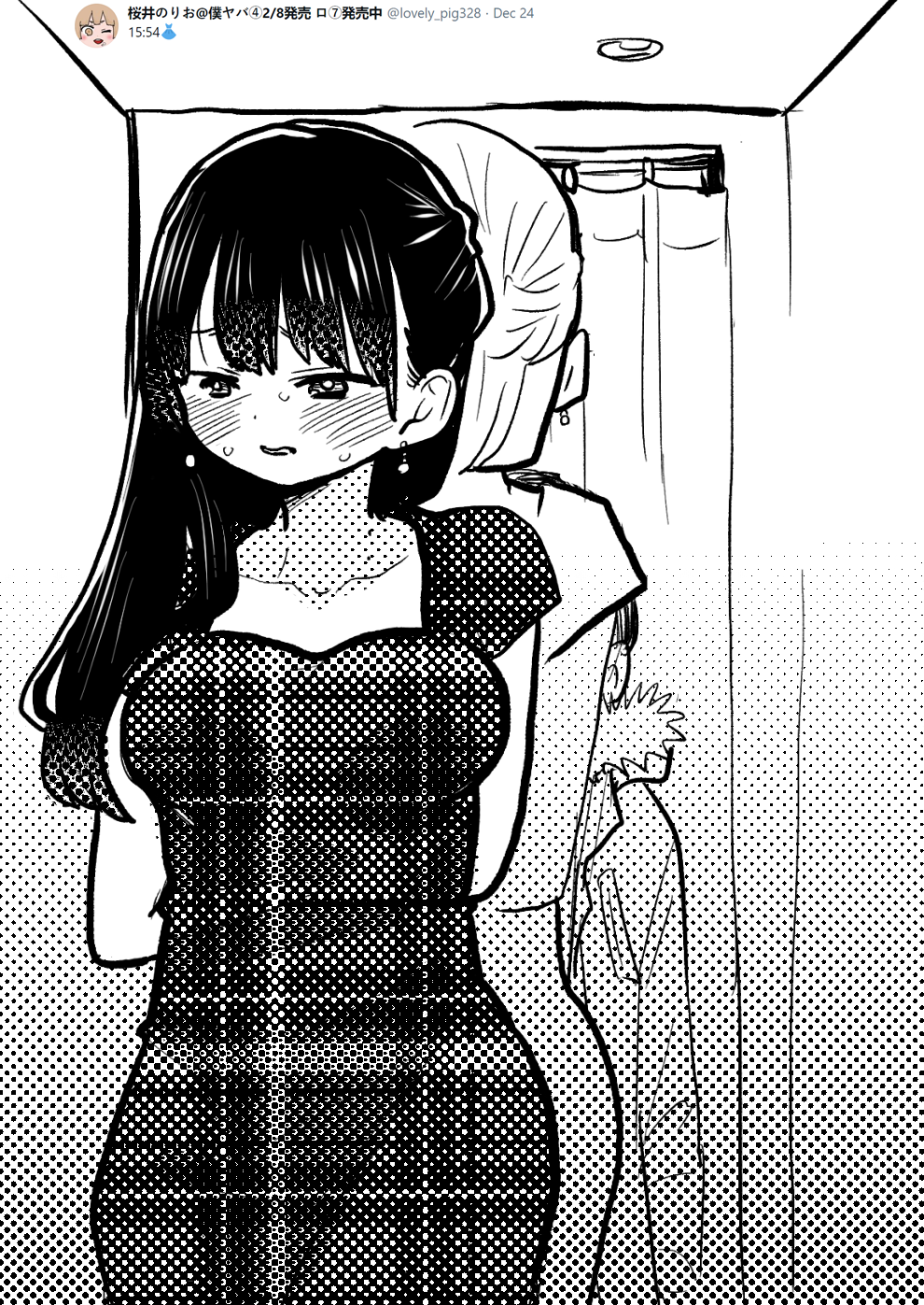 Boku no Kokoro no Yabai yatsu Chapter 60.1 page 6 - Chapter 60.1: Christmas Eve Extras