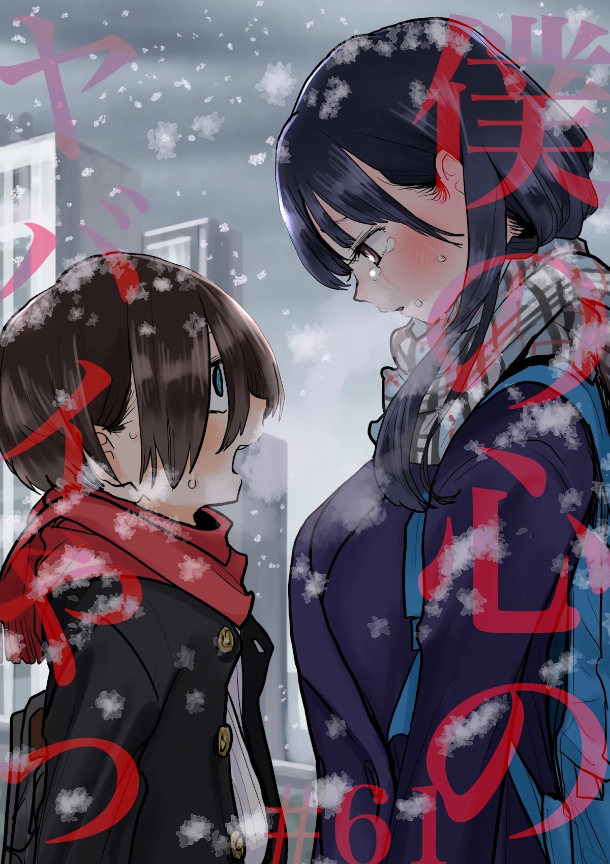 Boku no Kokoro no Yabai yatsu Chapter 61 page 1 - Chapter 61: We're Searching For It
