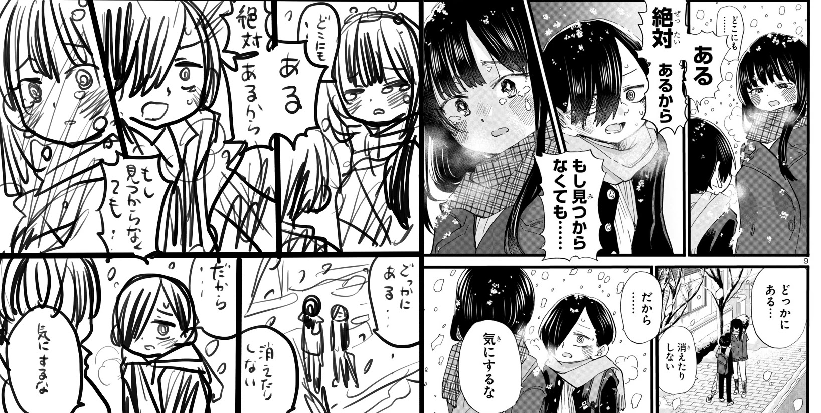 Boku no Kokoro no Yabai yatsu Chapter 61 page 14 - Chapter 61: We're Searching For It