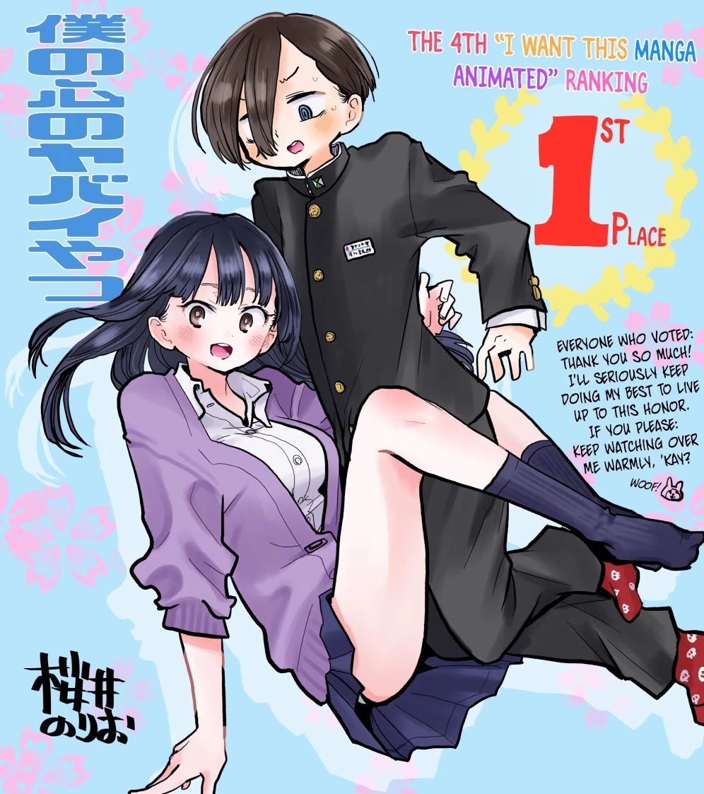 Boku no Kokoro no Yabai yatsu Chapter 67 page 13 - Chapter 67: I Can't Look in her Eyes