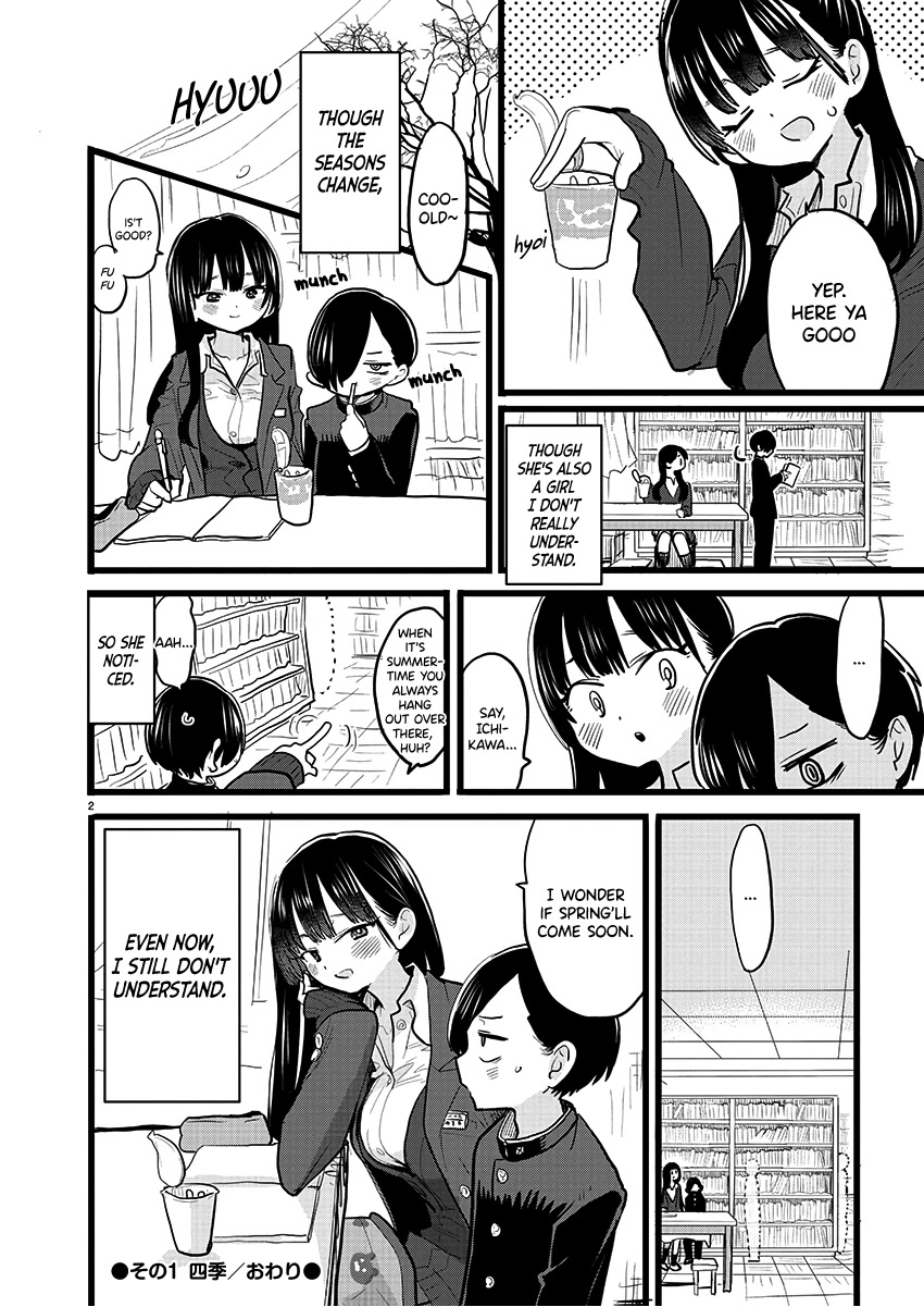 Boku no Kokoro no Yabai yatsu Chapter 68.1 page 2 - Chapter 68.1: Extra Chapter
