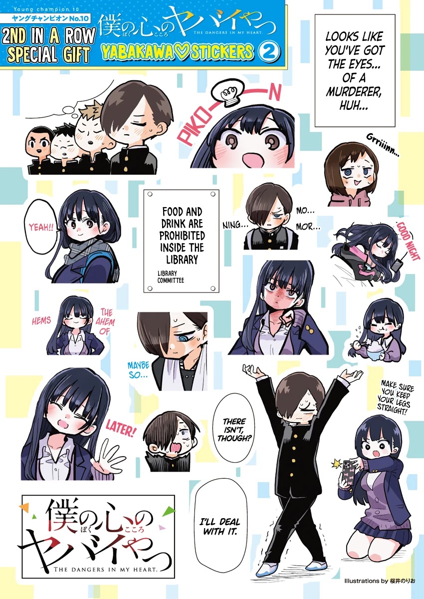 Boku no Kokoro no Yabai yatsu Chapter 69.1 page 4 - Chapter 69.1: Extra Chapter
