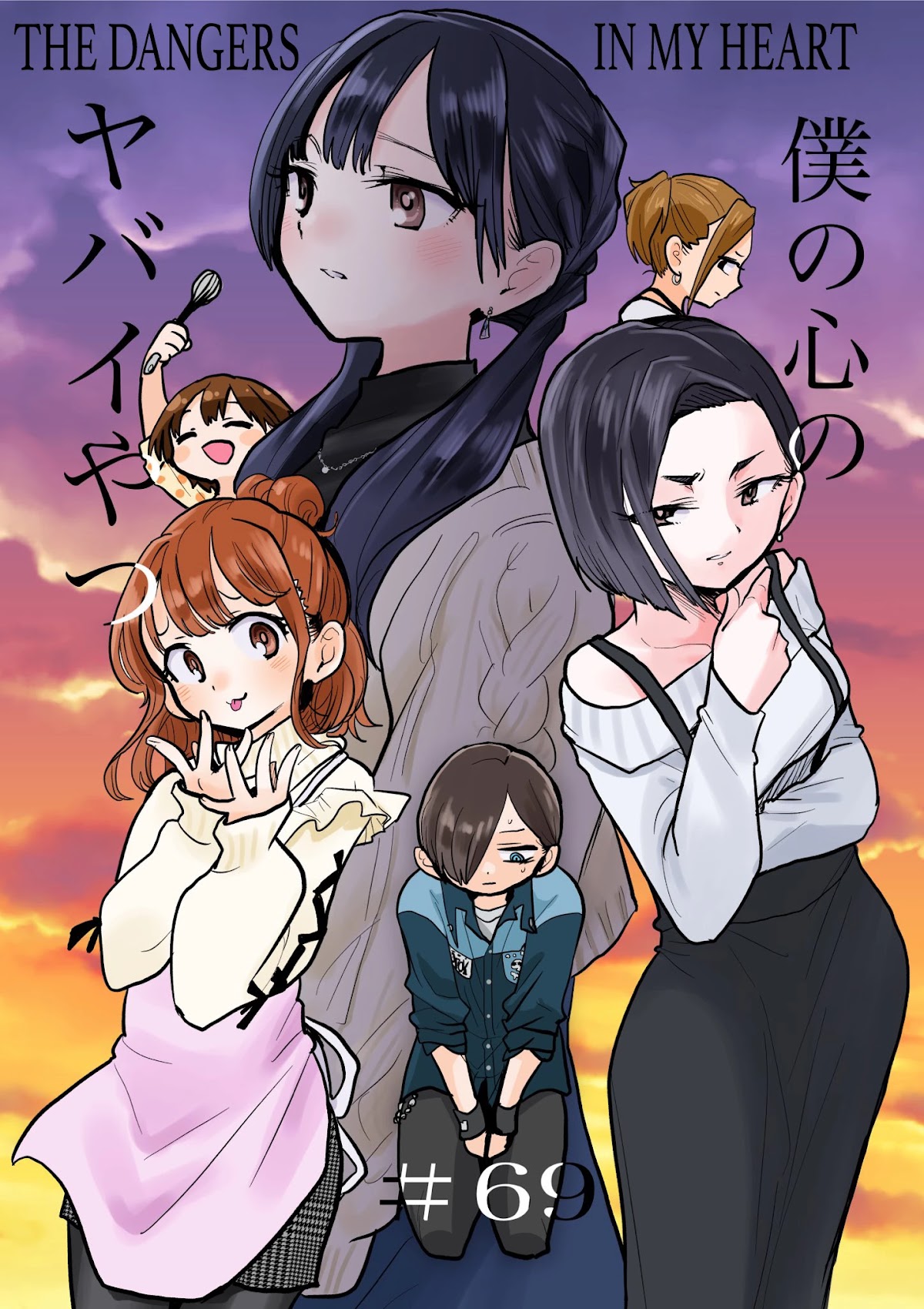 Boku no Kokoro no Yabai yatsu Chapter 69 page 1 - Chapter 69