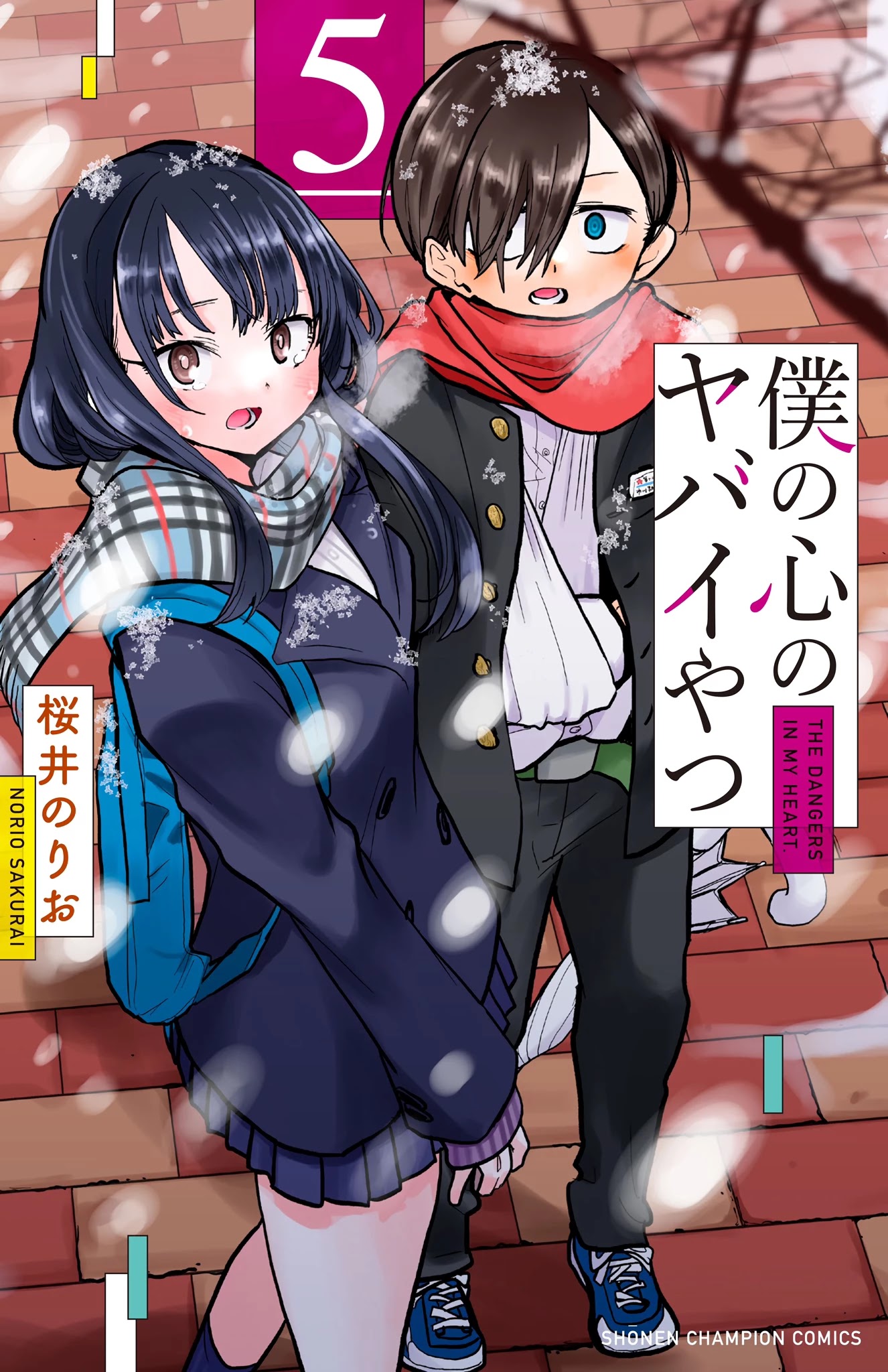 Boku no Kokoro no Yabai yatsu Chapter 72 page 12 - Chapter 72: I Got Chocolate